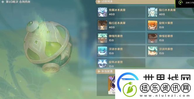 原神3.6合剂演进第一关怎么过