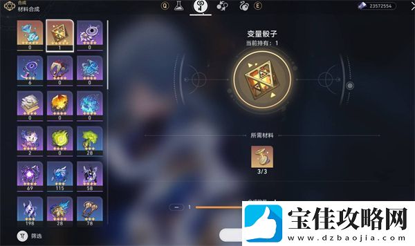 崩坏星穹铁道变量骰子最佳使用指南