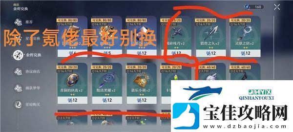 崩坏星穹铁道体力如何分配