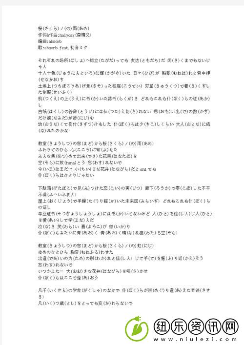 探索“今夜も母まおんでしょうかい歌词”的情感深度