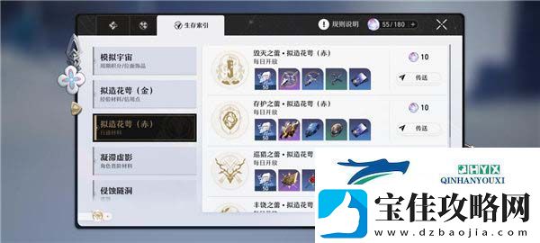 崩坏星穹铁道体力如何分配