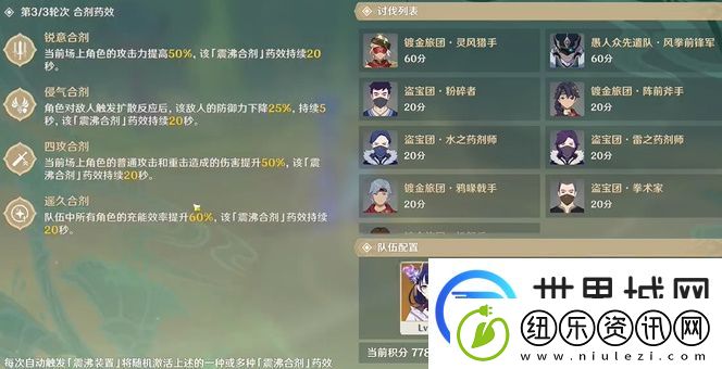 原神3.6合剂演进第一关怎么过