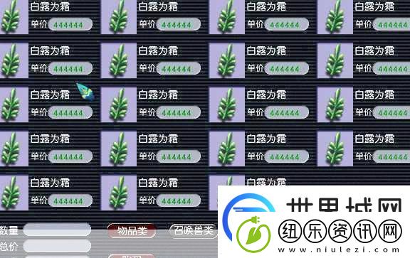 梦幻西游炼药二级药购买全攻略
