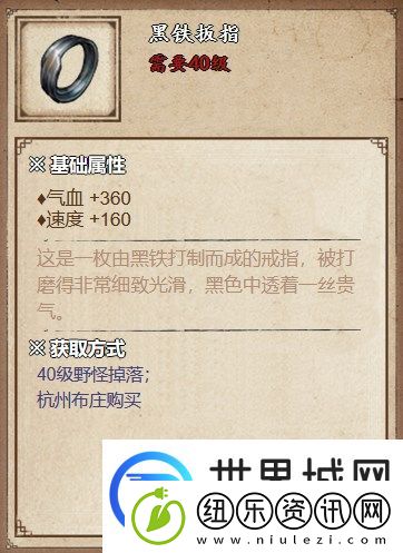 烟雨江湖黑铁扳指购买方法详解