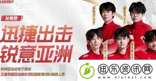 王者荣耀2023杭州亚运会赛程是什么最新杭州亚运会赛程时间一览表