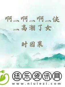 快灬快灬一下爽蜜桃更新了-平台：今日头条