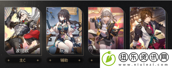 崩坏星穹铁道波提欧队伍搭配