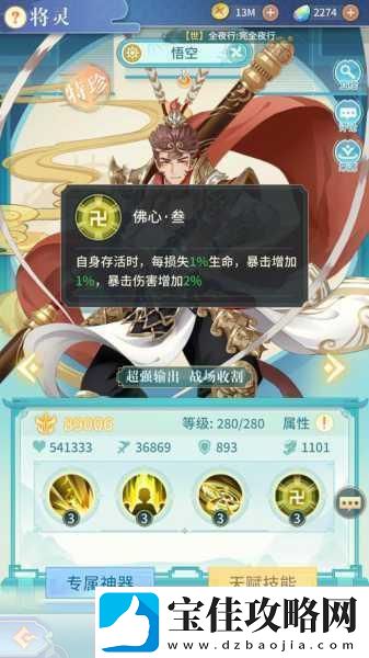 深度剖析造梦无双悟空技能觉醒的奥秘