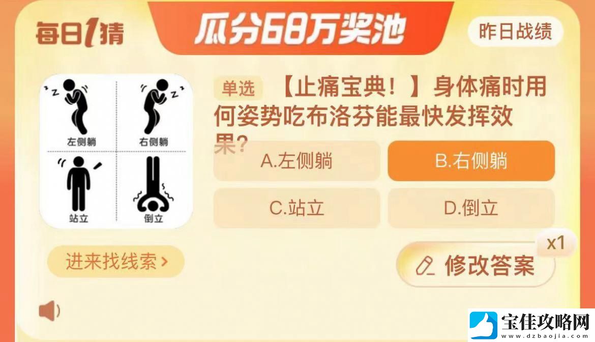 淘宝大赢家每日一猜10月27日答案2023-淘宝每日一猜10月27日答案最新是什么