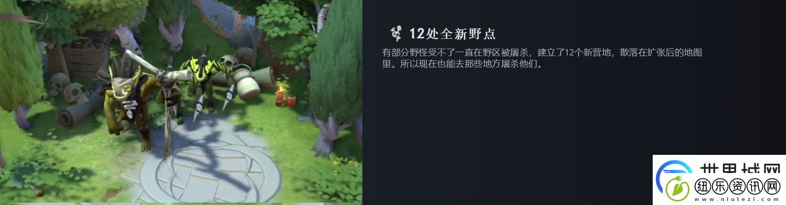 dota24月21日更新公告