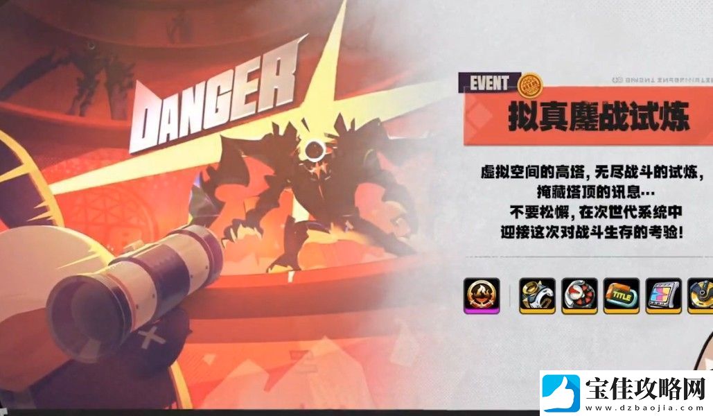 绝区零1.3前瞻直播内容有什么
