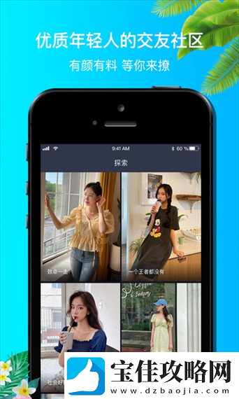 九妖-9.1-免费版安装：全新体验等你来