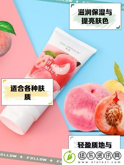 日本水蜜桃牛奶身体乳稳居榜首