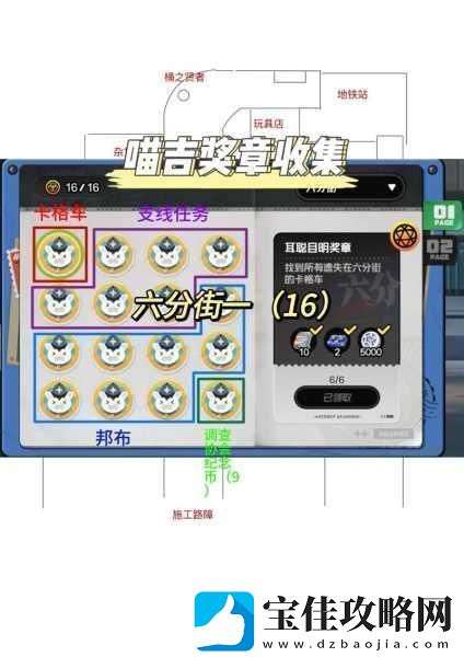 绝区零急公好义奖章Ⅰ获取全攻略
