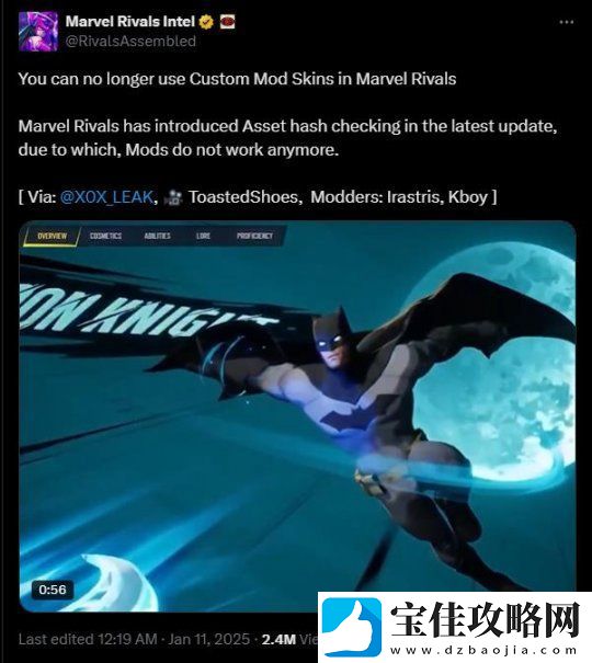资深开发者解释漫威争锋为何会禁掉所有MOD
