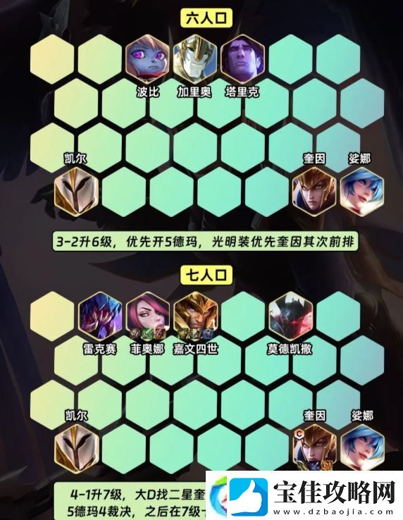 金铲铲之战S9.5裁决奎因阵容怎么搭配