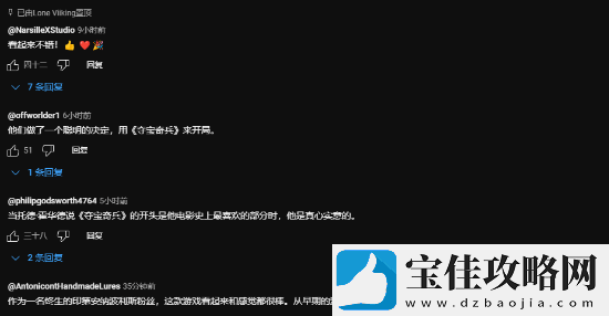 夺宝奇兵偷跑