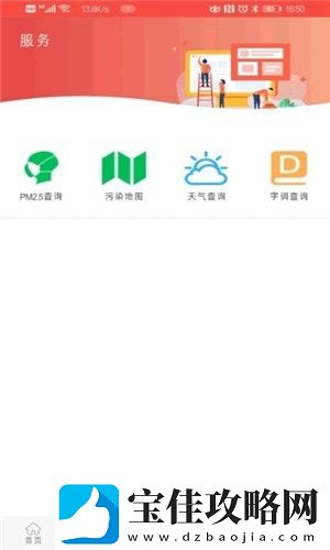 冀云临漳app下载安装