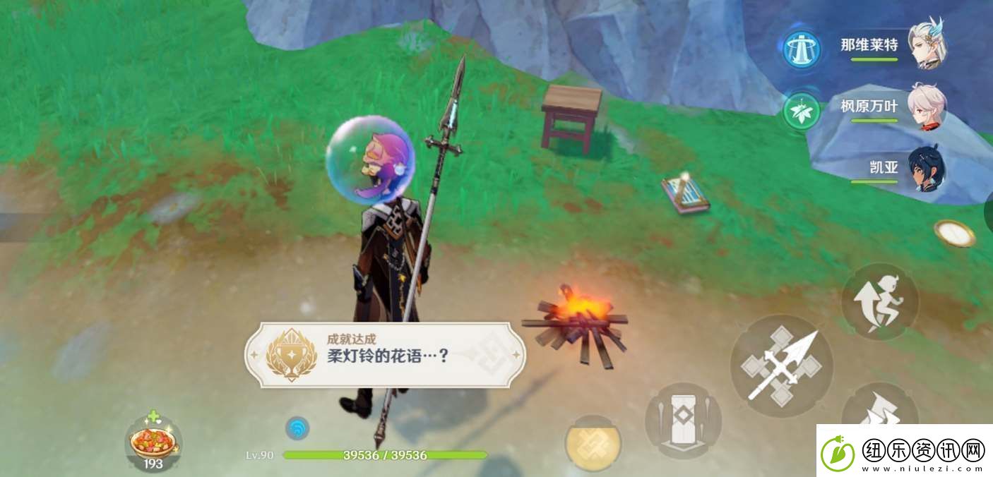 原神隐藏成就柔灯铃的花语达成方法介绍