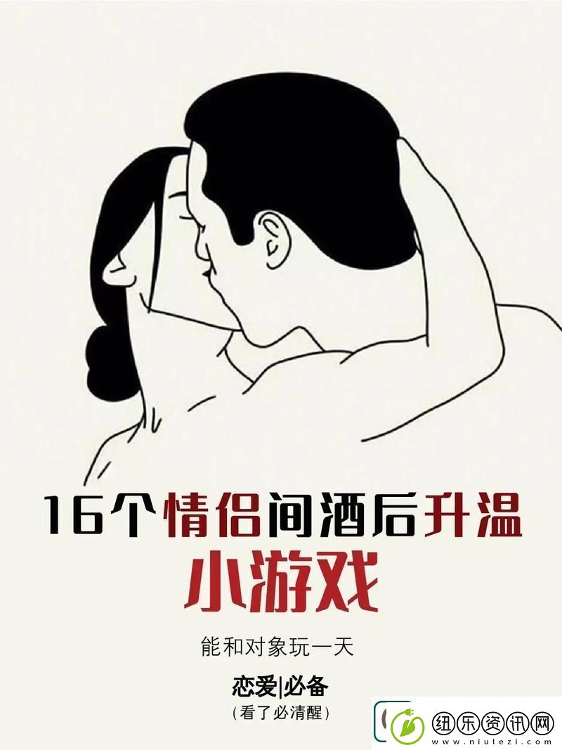男人和女人一起玩的游戏更新了