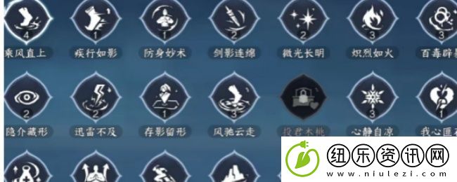 逆水寒手游最新特质获得途径分享
