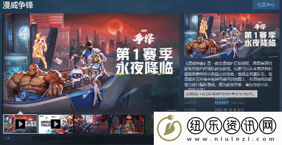 分析称漫威争锋首月收入预计超10亿元！
