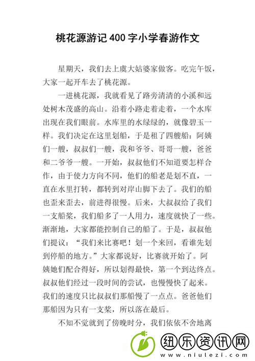 探“母”桃花源