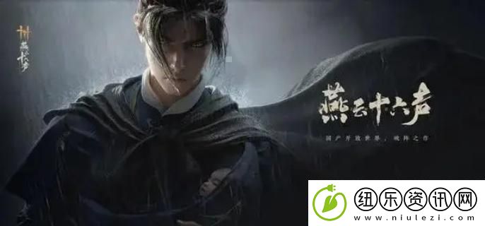 燕云十六声寻心怎么打