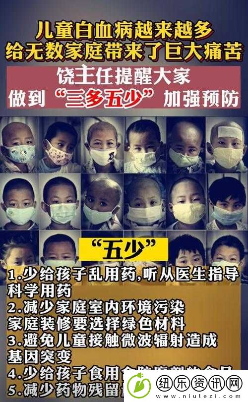 二人造孩子全程不盖被子会否引发白血病呢