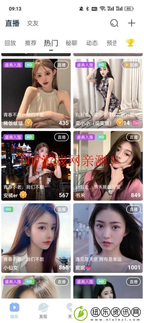 内容丰富魅影直播5.3.0版本