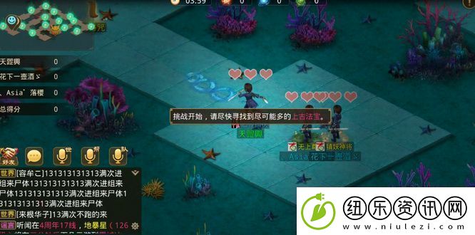 问道手游沧海秘宝任务怎么做