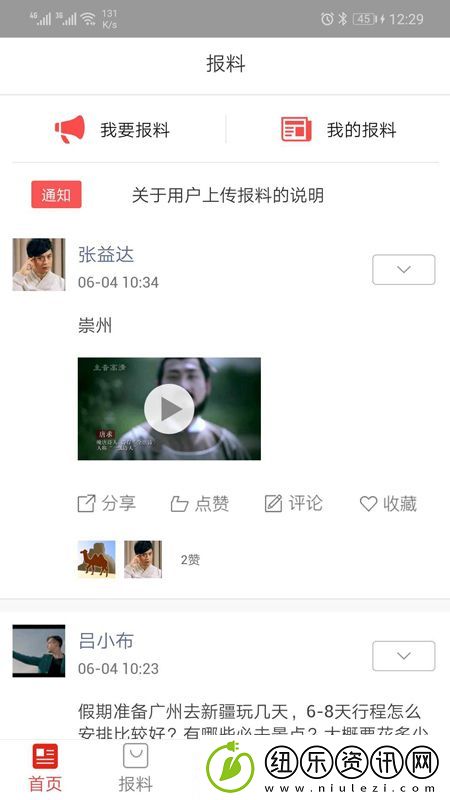 楼兰24小时APP下载