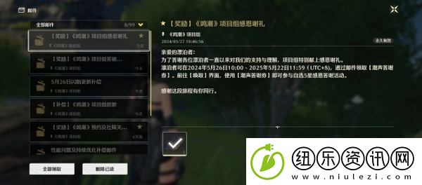 鸣潮感恩答谢券怎么使用